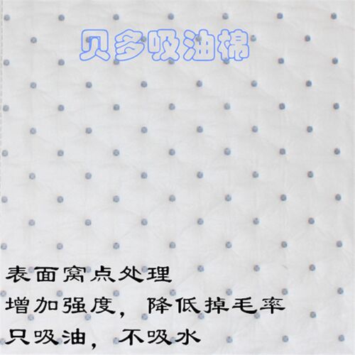 吸油毡 吸油棉工j业海事船用pp贝多吸油毛毡吸油毯吸附棉100片包