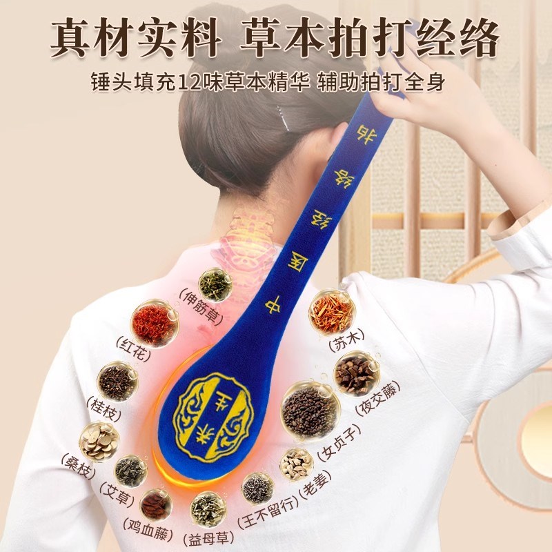 经络拍养生拍打器按摩s敲打板敲背捶肩神器中医拍八虚锤筋络棒