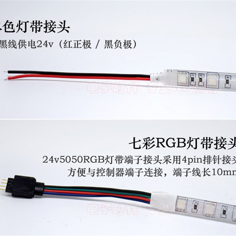 LED灯带2e4V伏七彩变色软灯条5050RGB单色防水白光贴片24V套管防