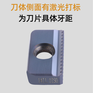加工中心牙刀d片梳齿刀片多齿螺纹铣刀14N0.5 1.0 1.5 2.5IS 0.75