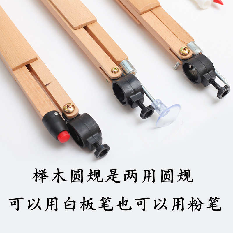 实木教学a大绘图尺教师黑板白板用尺榉木优质三角板量角器圆规套