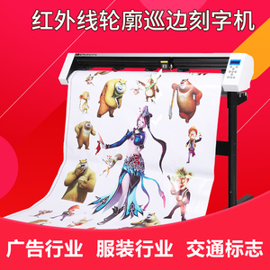 米卡MH1200电脑巡边刻字机刻绘机 硅藻泥刻花F机 红光定位巡边模