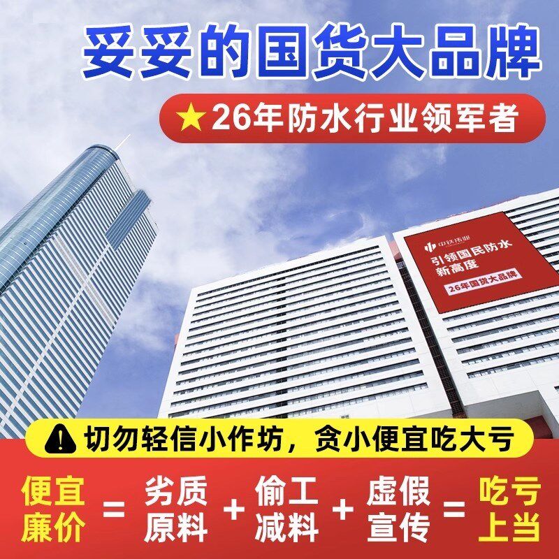 房顶屋顶防水补漏材料瓦房漏雨贴纸屋面裂缝防漏水胶X带布自粘卷