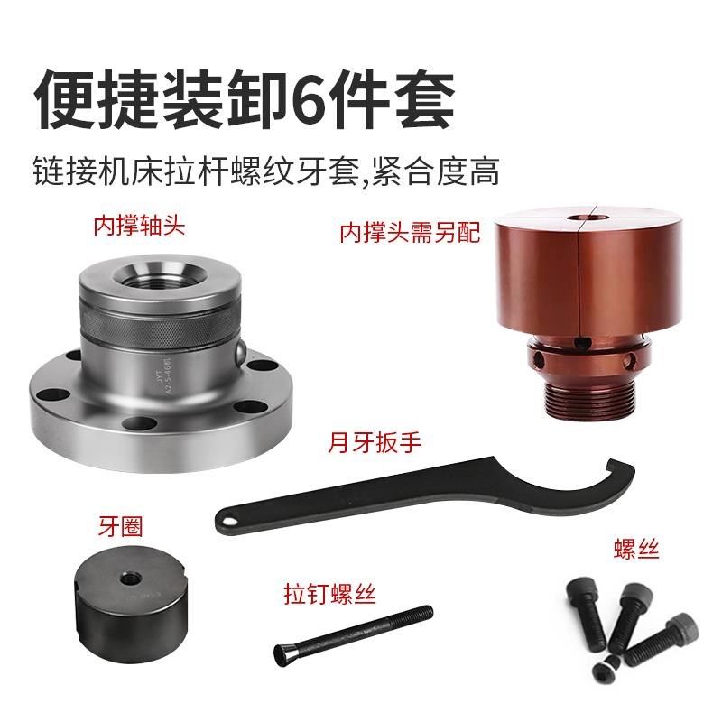 数控车床加长加大内撑夹头后拉式0640E机46机36型轴头内涨夹具非
