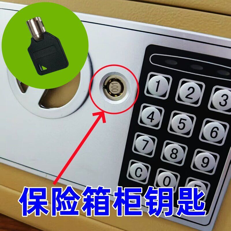 001保险箱钥匙018保险柜钥匙0101儿童保管箱K钥匙1001应急钥匙010