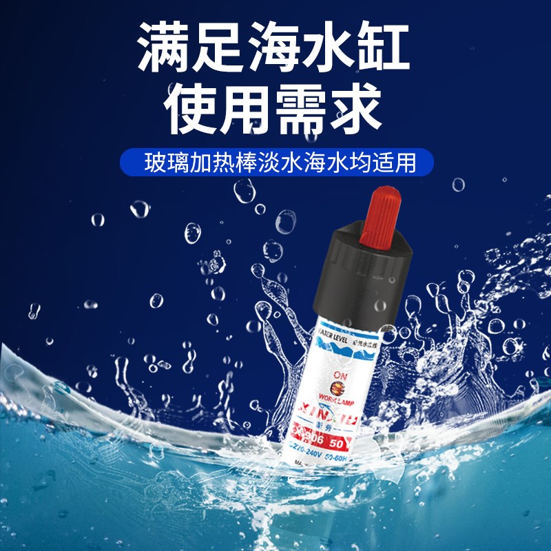 鱼缸加热棒自动j恒温变频离水断电防爆水族箱小型乌龟缸加热器
