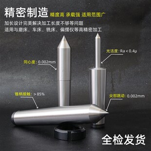 加长磨床合金固h定顶尖莫氏2 3 4 5 6号高精度钨钢死顶针尾座顶尖