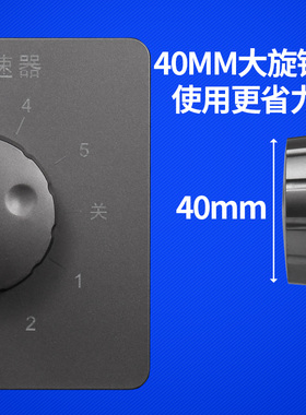 86型金黑灰色暗装家用面板吊扇电风D扇五档调速器5档波段调速开关