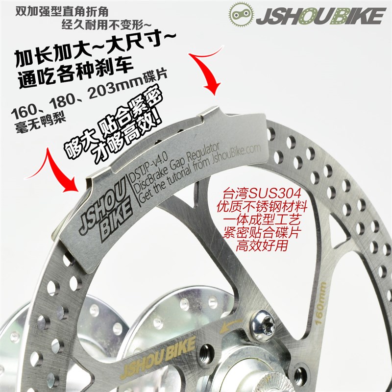 山地自行车碟刹刹车碟片来令片间隙调整隔板工具调节X片 油碟蹭碟