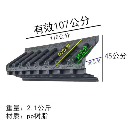 封板瓦仿古瓦带封板屋檐瓦窗户瓦门头墙挂K件新中式免架塑料装饰
