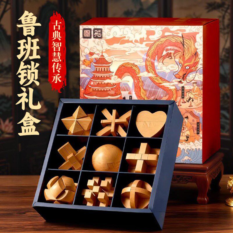 儿童益智力玩具8至k12岁6以上9男孩女13小学生日礼物7积木10鲁班