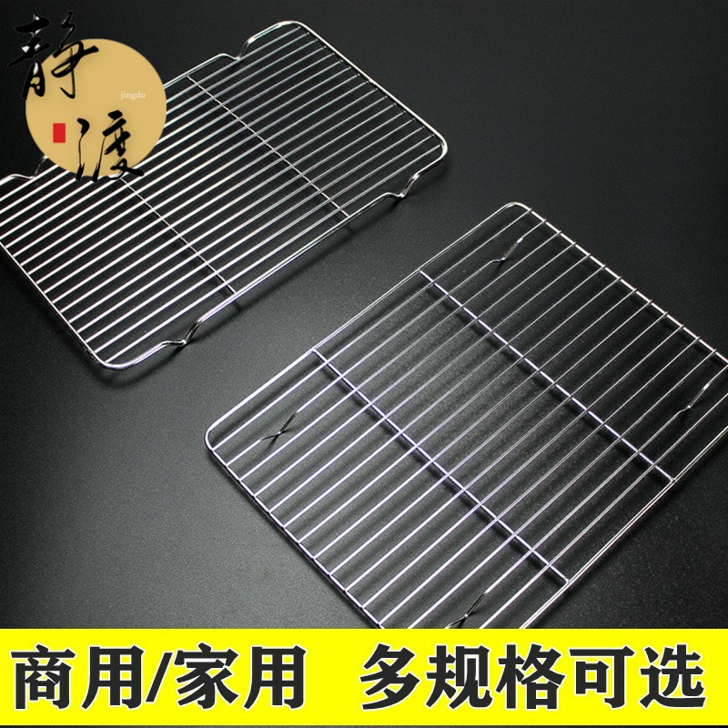不锈钢有脚凉网平烧烤网烤箱网w架面包烘焙滤水架隔沥油网60x40cm