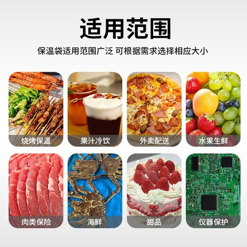 一次性保b温袋带胶铝冷藏外卖专用披萨奶茶打包加厚商用隔热袋保