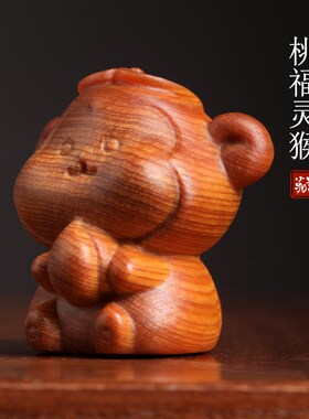 崖柏雕刻桃e福灵猴孙悟空宝宝文玩手把件可爱钥匙扣挂件摆件吊坠