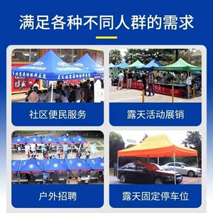 户外广告帐蓬印字四脚折叠遮阳雨棚招牌摆地摊烧烤加厚Z加固遮阳