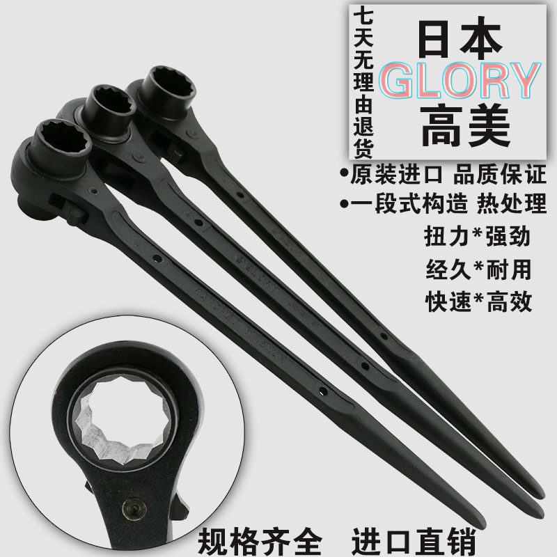 高美尖尾棘轮e扳手 快速棘轮梅花套筒双向扳手17 19 21 22 24