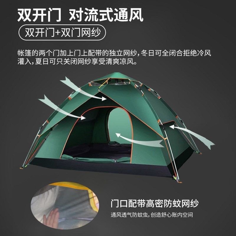 帐篷户外3-4人折m叠全自动加厚防雨速开野外钓鱼露营2双人野营过,户外/登山/野营/旅行用品,露营/旅游/登山帐篷,淘宝优惠券,粉丝福利购,淘宝优惠卷