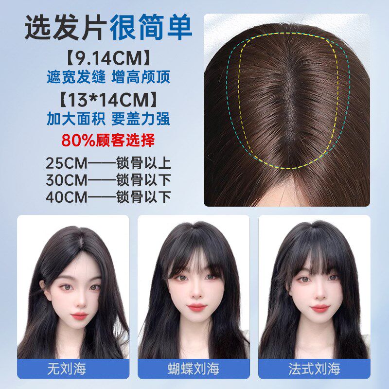 不戴发网假发女头顶增发量补发蓬松高颅顶自然前额胎Y毛真发补发