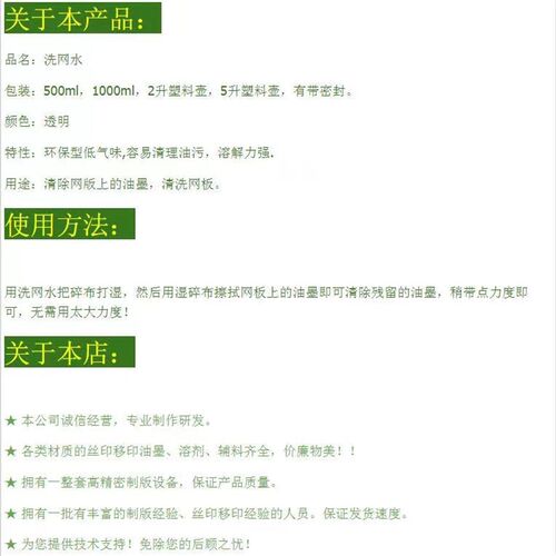 厂家718丝印洗网水783u开油水油墨清洗剂洗网版开孔剂水油漆清洗