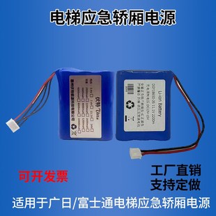 电梯照明五方对讲机通话o器12V大容量应急照明18650锂电池组11.1V