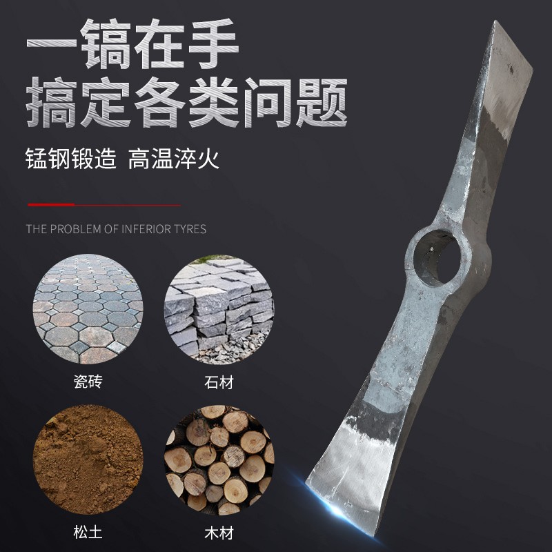 姜家炉手工锻打锛镐 镐斧 柴斧锄镐柴F镐开荒镐钢镐锄头 斧头 斧
