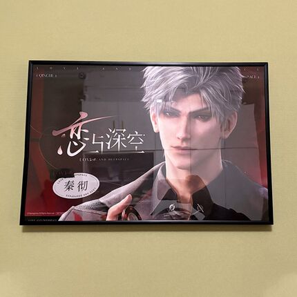 恋与深空海报相框画框挂t墙定制任意尺寸海报装裱铝合金画框相框