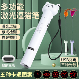 逗猫激笔光充电USB雷射灯v红外线逗猫笔手电筒镭射激光棒猫咪玩具