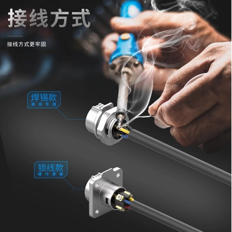 EW-LP16免焊防水接头单孔面板座大电流2-5芯航空插头座Z电源连接