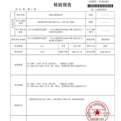 乒乓球台灯led乒m乓球室新款专用照明灯无影灯乒乓球馆灯专用灯