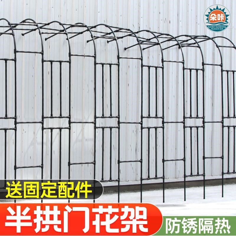 半边拱门花架f爬藤架庭院户外铁线莲月季葡萄架子蔬菜花园拱形支