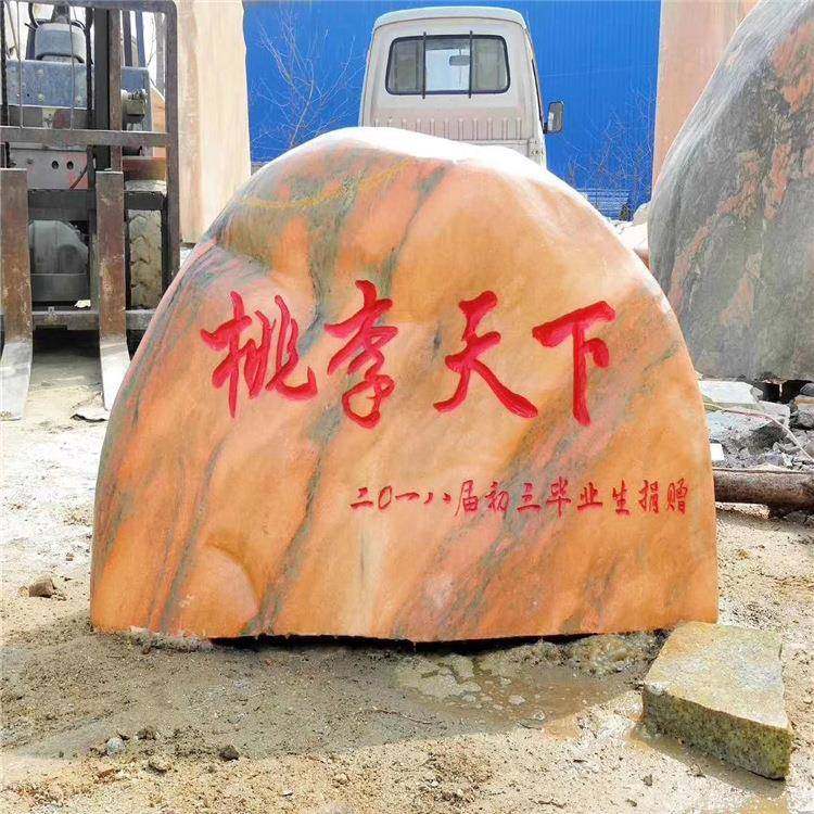 敬赠母校感恩留念刻字石校训石景观石自然风景石校园雕塑文化石,农机/农具/农膜,其它农用工具,淘宝优惠券,粉丝福利购,淘宝优惠卷