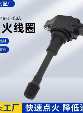 汽车配件适配于尼桑22448-1HC0A22448-EN000点火线圈