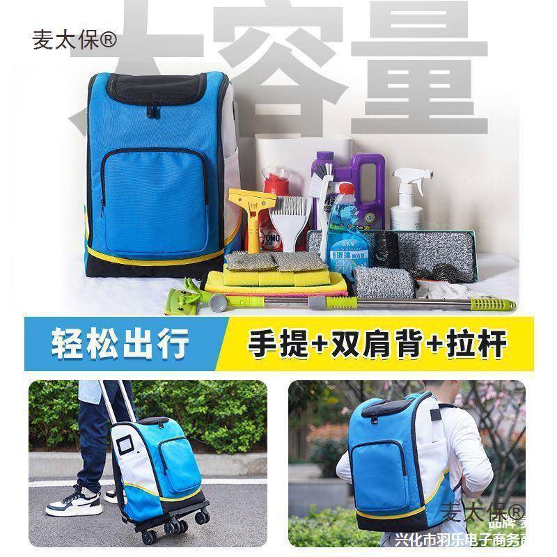 家政保洁专用工具包套装开荒清洗清洁家电维修专用双肩收纳垒德株图片