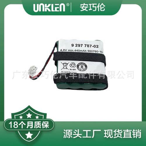 适用宝马F564系5系6系X5X6通信系统蓄电池84109297787