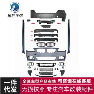 M5包围M-TECH套件适用于宝马5系F10改装F18侧裙叶子板机盖保险杠