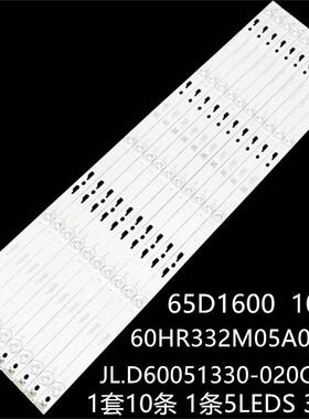 D60A620UL60E5800A-UD60R7060RH260D1600灯条60HR332M05A0V3