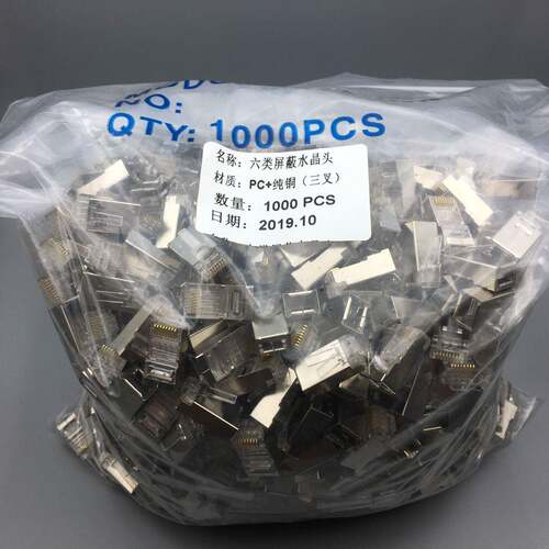 CAT6六类屏蔽网络水晶头千兆屏蔽铁壳水晶头三叉纯铜片1000个/袋