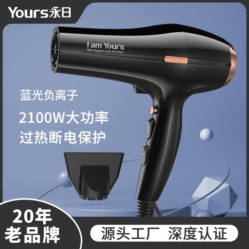永日负离子专业发廊专用电吹风过热保护电吹风筒国标生产