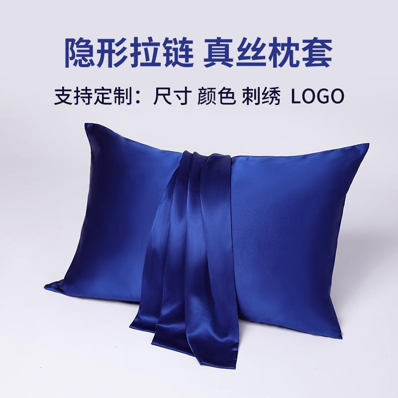 真丝枕套22姆米素色枕头套单个成人双面桑蚕丝拉链款拉链式睡眠