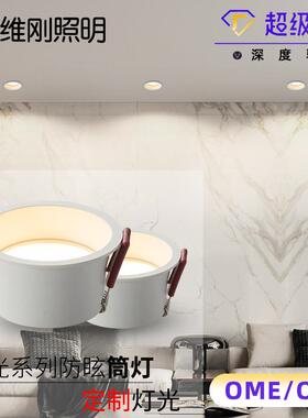 客厅吊顶桶灯窄边框led筒灯7W家用嵌入式防眩洞天花灯无主灯