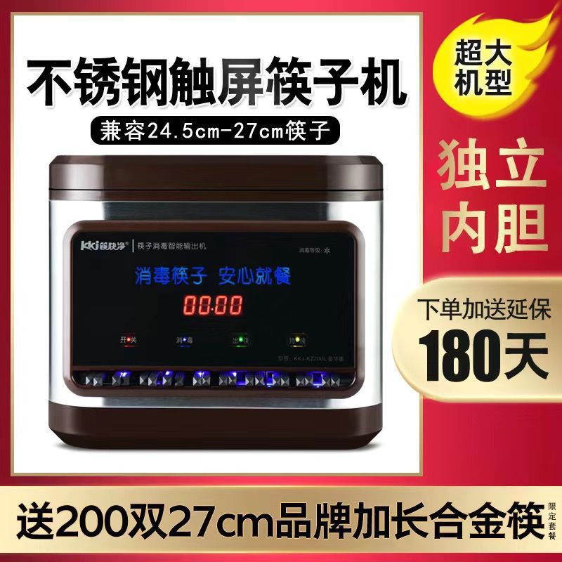 筷子消毒机商用全自动消毒柜盒餐厅饭店筷子机消毒机跨境批发