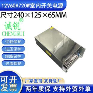 大功率开关电源12V60A720W设备电机专用开关电源12V60A720W电源