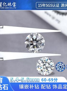 60分+培育钻石实验室培育钻HPHT裸钻圆形人工合成钻石工厂