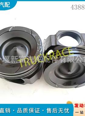 适配QSZ13柴油电喷共轨发动机配件4388983活塞四配套大修件