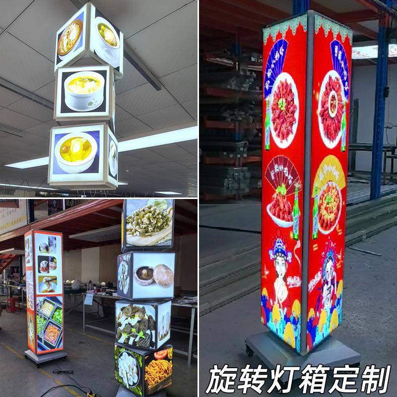 可旋转灯箱软膜卡布配件电机门口户外防水落地立式底座菜单广告牌