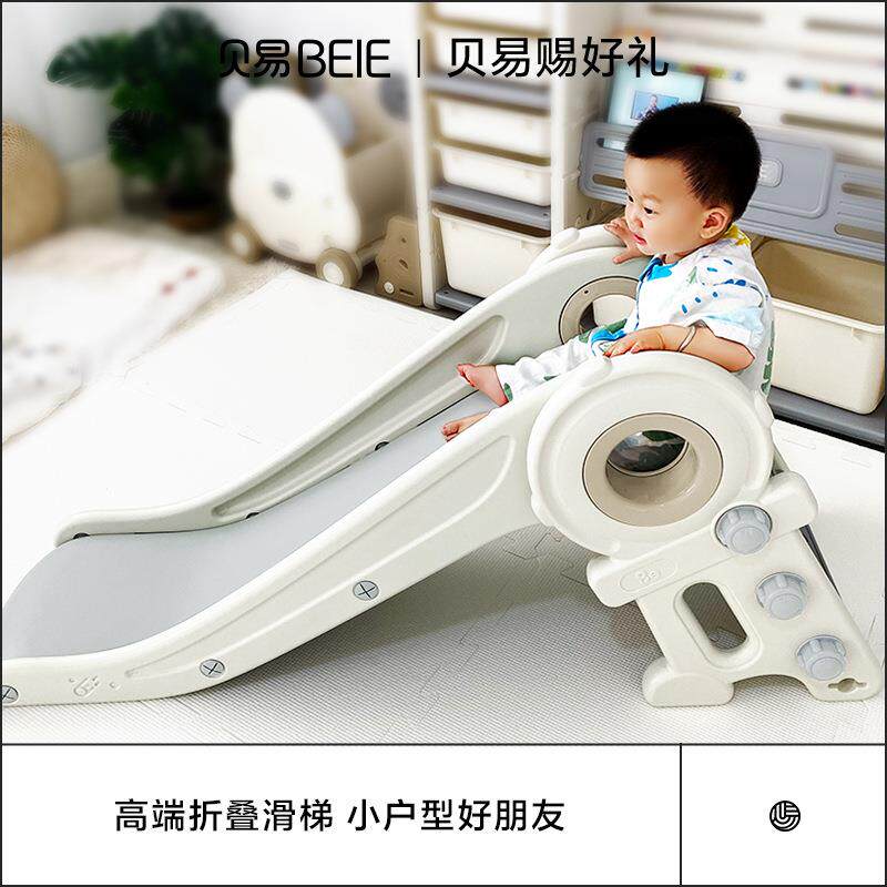 贝易儿童滑滑梯室内家用宝宝1-2-3玩具折叠滑梯家庭小型儿童乐园