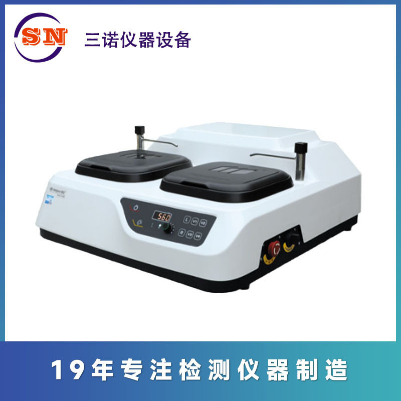 三诺经销 蔚仪双盘无级变速MoPao2B  抛盘直径203 金相试样磨抛机