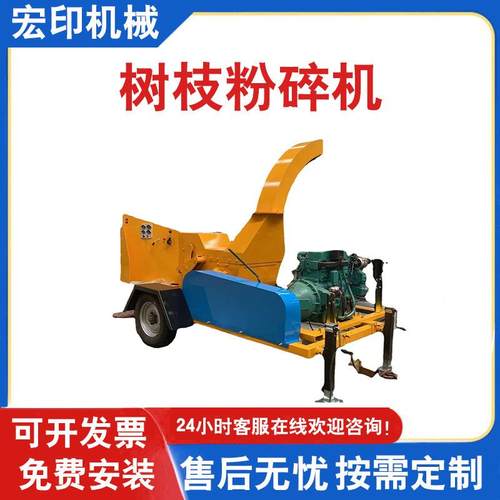 果园修剪枝条藤条碎枝机移动式木材粉碎机多功能树枝杂草粉碎机