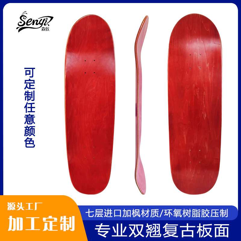双翘碗池动作滑板进口加枫材质31.9*9.25多层染色大双翘复古板面