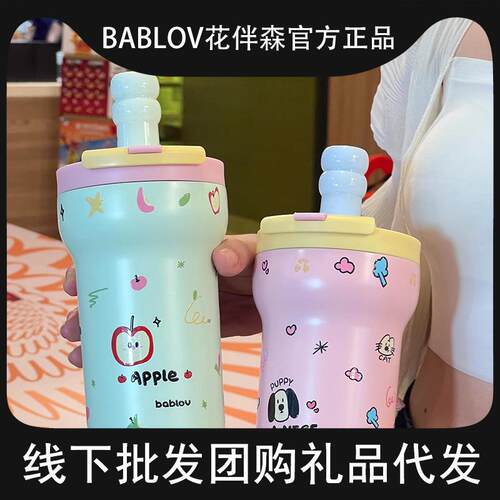 Bablov帕比杯陶瓷内胆保温杯女生小巧便携双饮吸管高颜值茶水分离